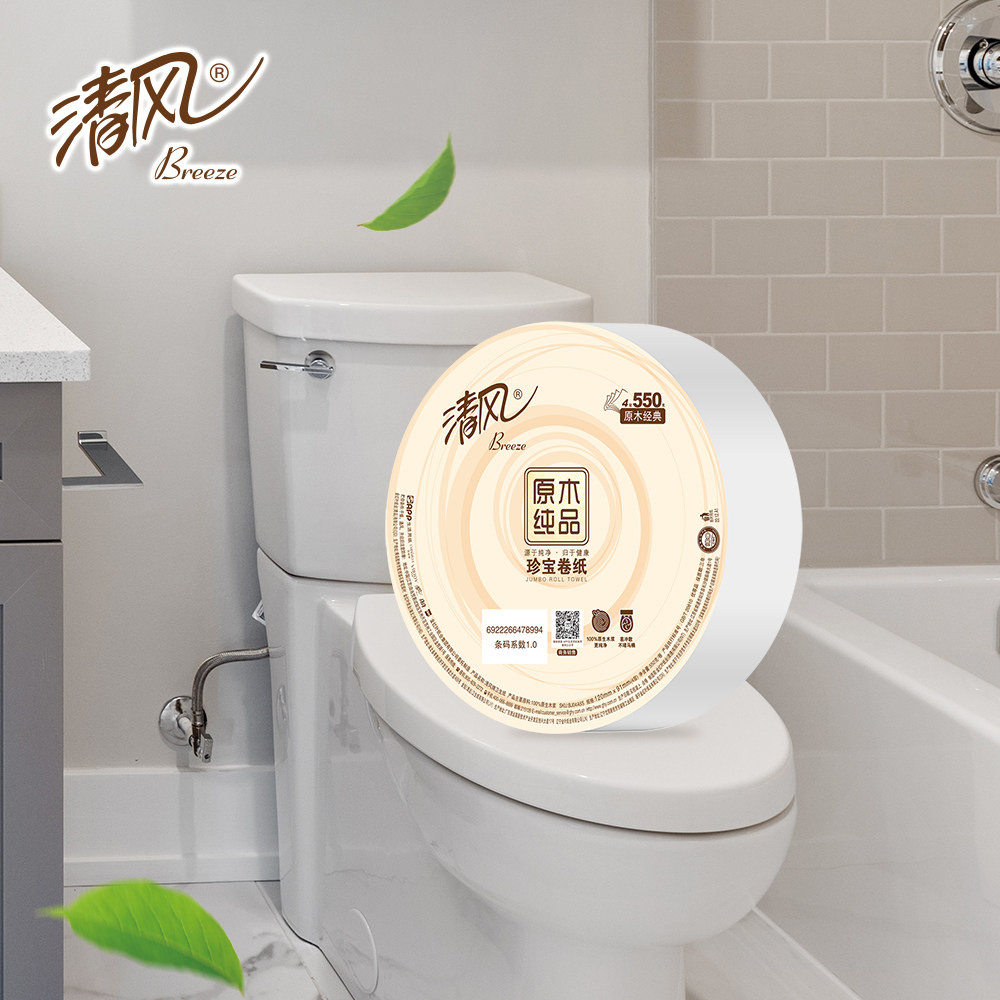 清风商用大盘卷纸卫生纸家用大盘纸家庭装四层加厚整箱空心卷筒纸,淘宝优惠券,粉丝福利购,淘宝优惠卷
