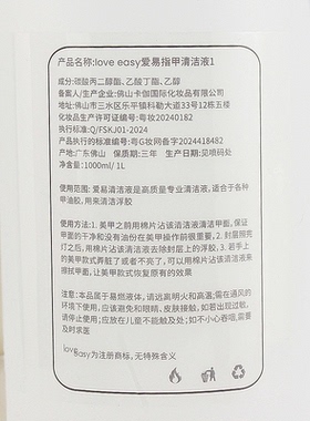 爱易卡伽啫喱水擦洗封层清洁液