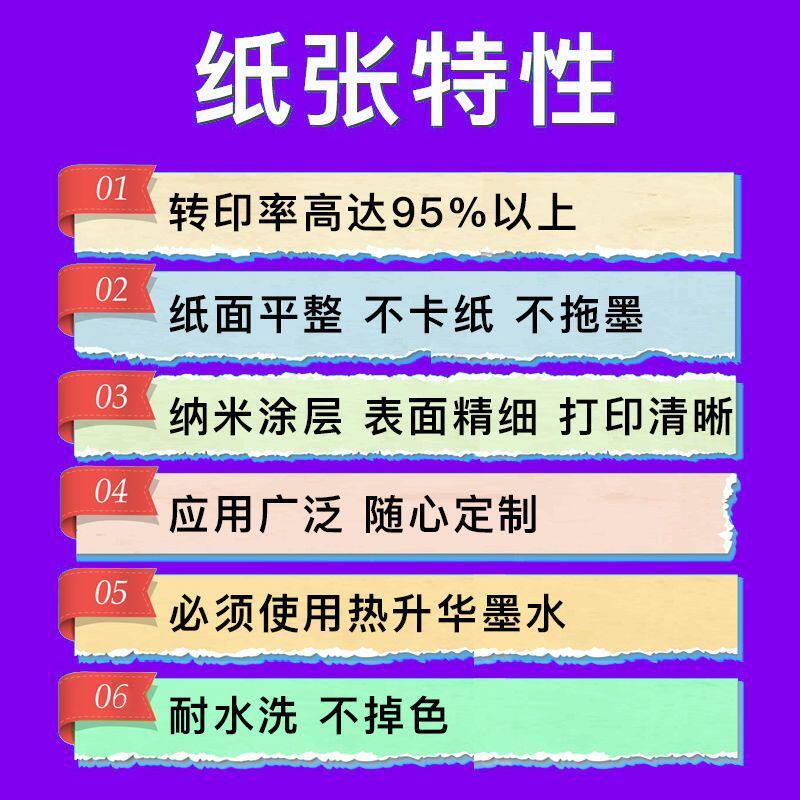 颐上A4热转印纸热升华纸快干纸涂层杯热升华杯子转印莫代尔专用纸,淘宝优惠券,粉丝福利购,淘宝优惠卷