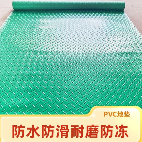 PVC防水防滑地垫脚垫商用耐磨走廊楼梯家用厨房仓库车间地胶垫子