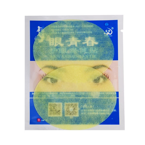 正版眼青春眼贴宛神礼益健散装盒装学生青少年中老年中草冷敷眼贴 - 图1