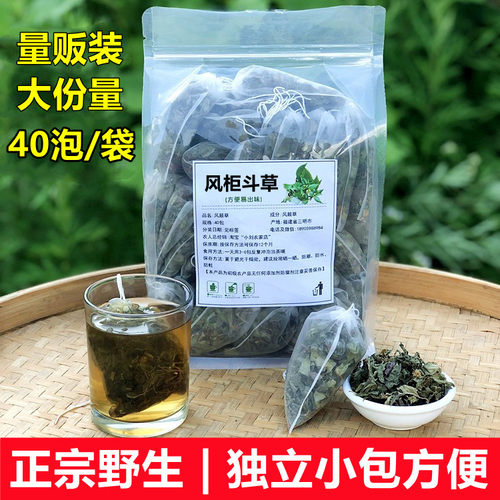 野生风柜斗草干品风鼓草茶包40小包包邮干净免洗方便 - 图0