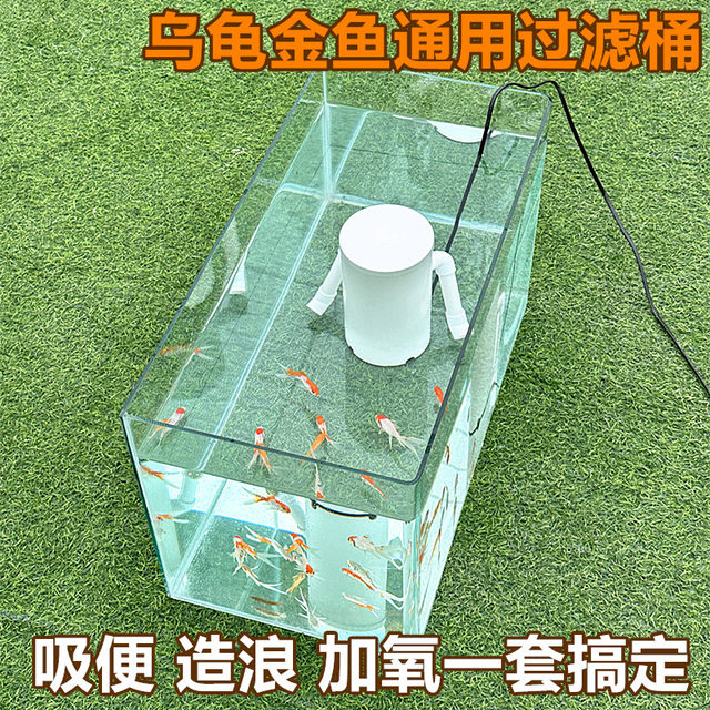 Turtle filter low water level small turtle pond circulating water purification