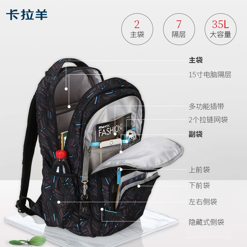 卡拉羊初中生男生书包中学生高中生轻便大容量减负双肩包男款-图1