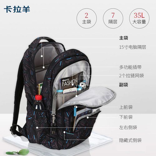卡拉羊初中生男生书包中学生高中生轻便大容量减负双肩包男款女生 - 图1