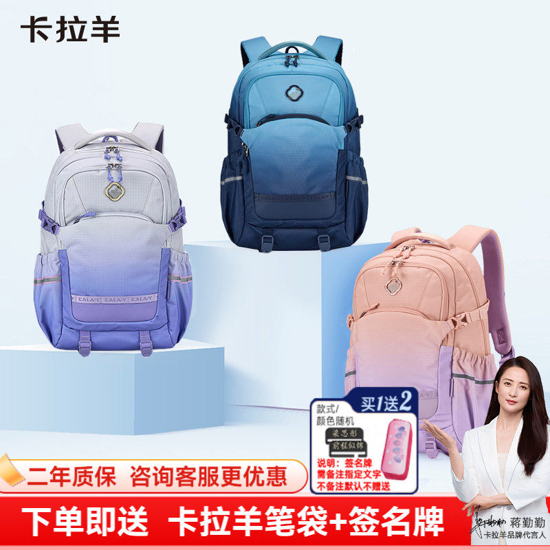 卡拉羊书包男生初中生大容量轻便生中学生高中生双肩包女生减负