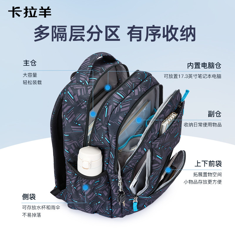 卡拉羊初中生男生书包中学生高中生轻便大容量减负双肩包男款女生