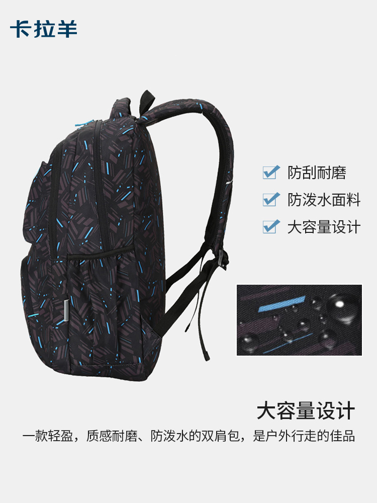 卡拉羊初中生男生书包中学生高中生轻便大容量减负双肩包男款-图3