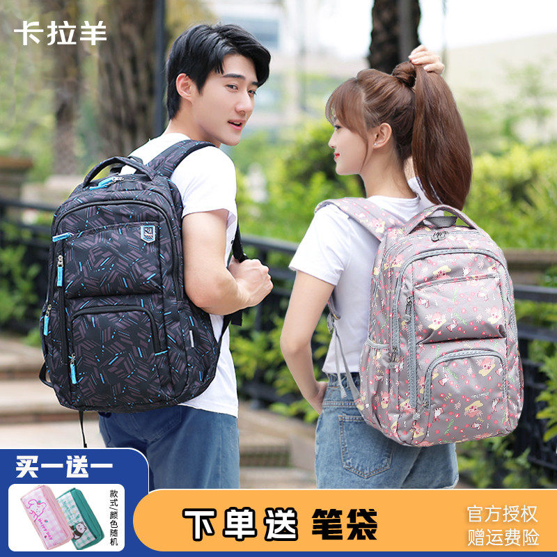 卡拉羊初中生中学生男生休闲双肩包 桓达兴盛箱包双肩背包