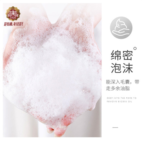 范特西洗发水山茶花营养滋润洗发露720ml去屑控油男女洗发水正品 - 图0