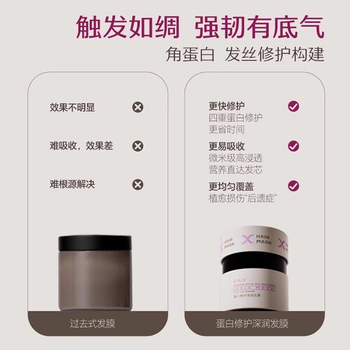 范特西抚平毛躁干枯烫染急救蛋白修护发膜蛋白霜护发膜家用焗油膏 - 图2