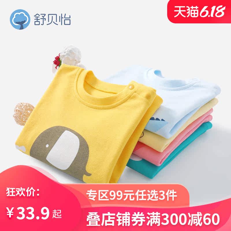  舒贝怡内衣套装