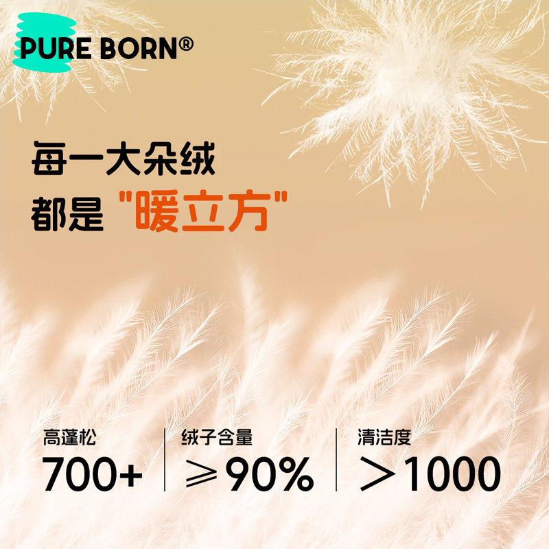 【三防90绒】博睿恩儿童羽绒服25冬新款男女宝宝白鸭绒保暖外套,淘宝优惠券,粉丝福利购,淘宝优惠卷