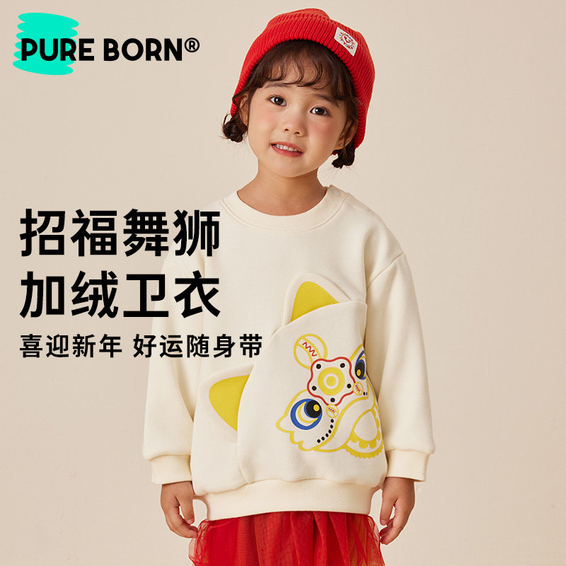 博睿恩男女宝宝卫衣冬新款婴幼儿加绒保暖可爱新年装拜年衣服