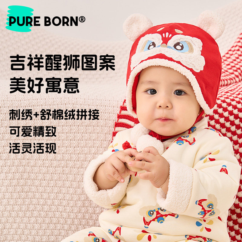 博睿恩男女宝宝新年款帽子2025秋冬新款婴儿加绒保暖醒狮护耳帽,淘宝优惠券,粉丝福利购,淘宝优惠卷
