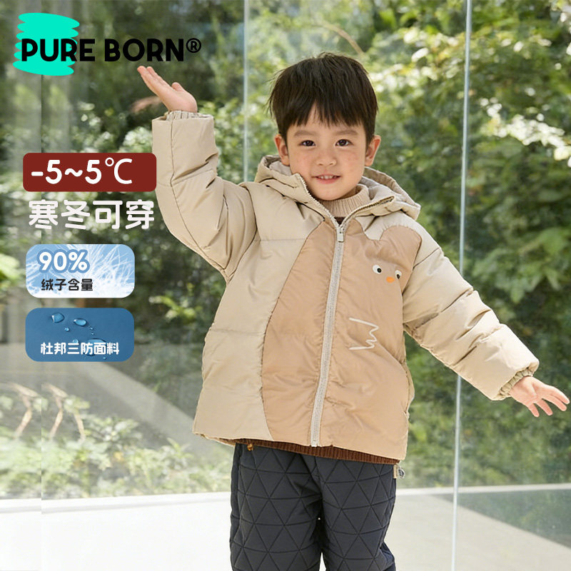 【三防90绒】博睿恩儿童羽绒服25冬新款男女宝宝白鸭绒保暖外套,淘宝优惠券,粉丝福利购,淘宝优惠卷