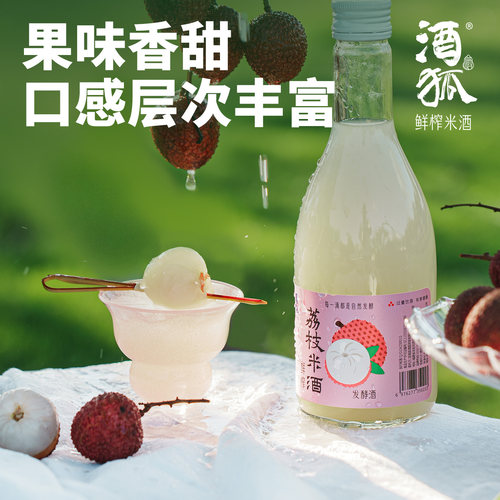 酒狐荔枝米酒6度低度酒 2瓶6瓶12瓶超值大箱装 - 图0