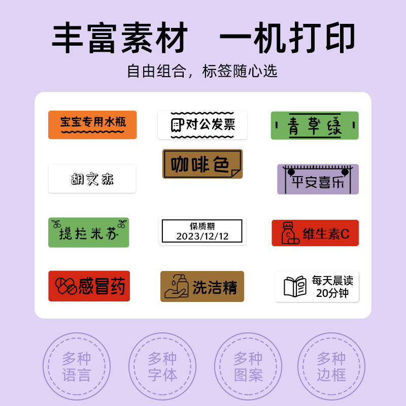 HP2S/HP3热敏标签打印机家用手持便携式蓝牙迷你小型打价格价签便 - 图1