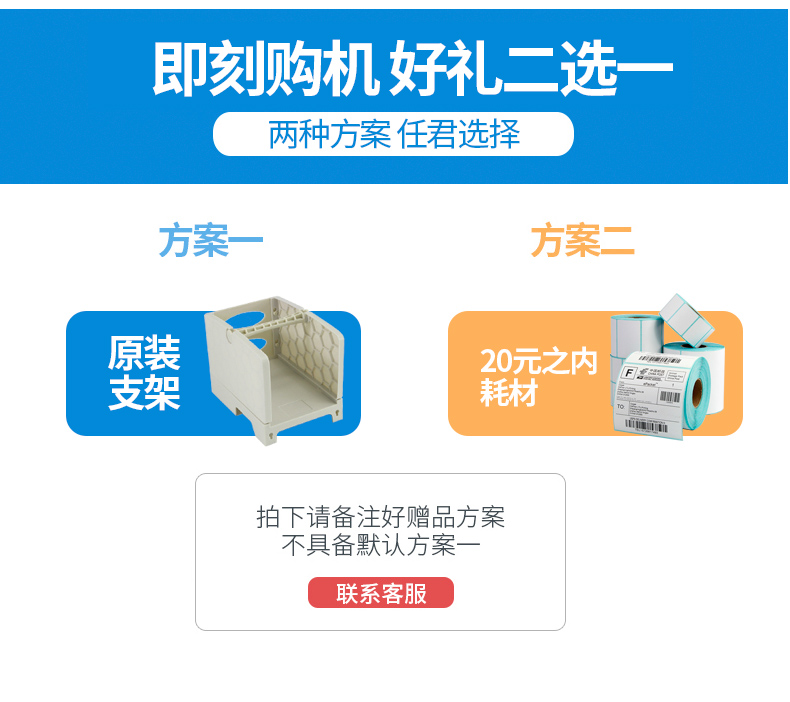 蓝牙佳博条码打印机GP1924D1324D1334D高清热敏不干胶标签纸邮政 - 图0