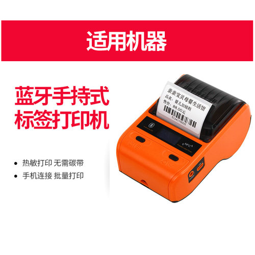 便携式小卷芯三防热敏标签纸不干胶60*40 30 20 15 75*25 50小型条码打印机热敏标签纸打印纸贴纸防水小管心 - 图2