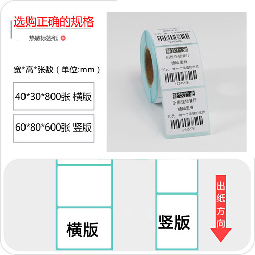 昕维三防热敏纸标签纸100*50*500张不干胶条形码贴纸适用汉印佳博斑马立象得力启锐快麦芯烨新北洋条码打印机 - 图3