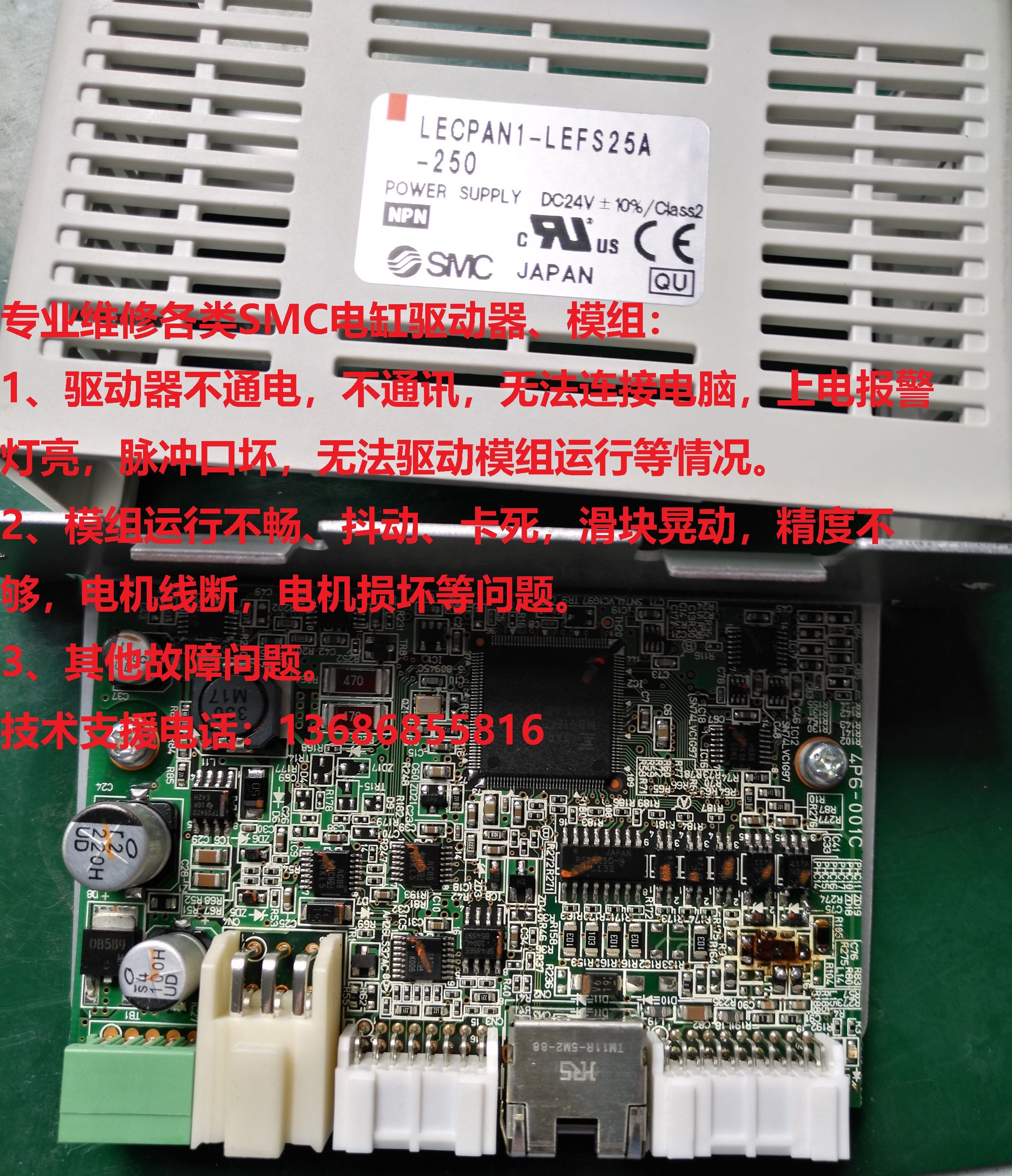 LECPAN1-LEPS10J-50 LEPS10J-50U-R1AN1模组R3AN3SMC电动缸驱动器 - 图3