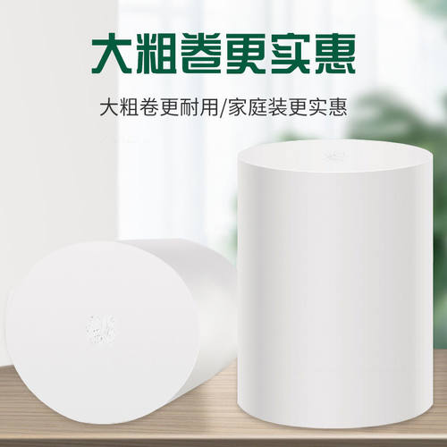 雨森5斤大卷卫生纸原生浆母婴适用纸巾面巾纸家用厕纸手纸实惠装 - 图0