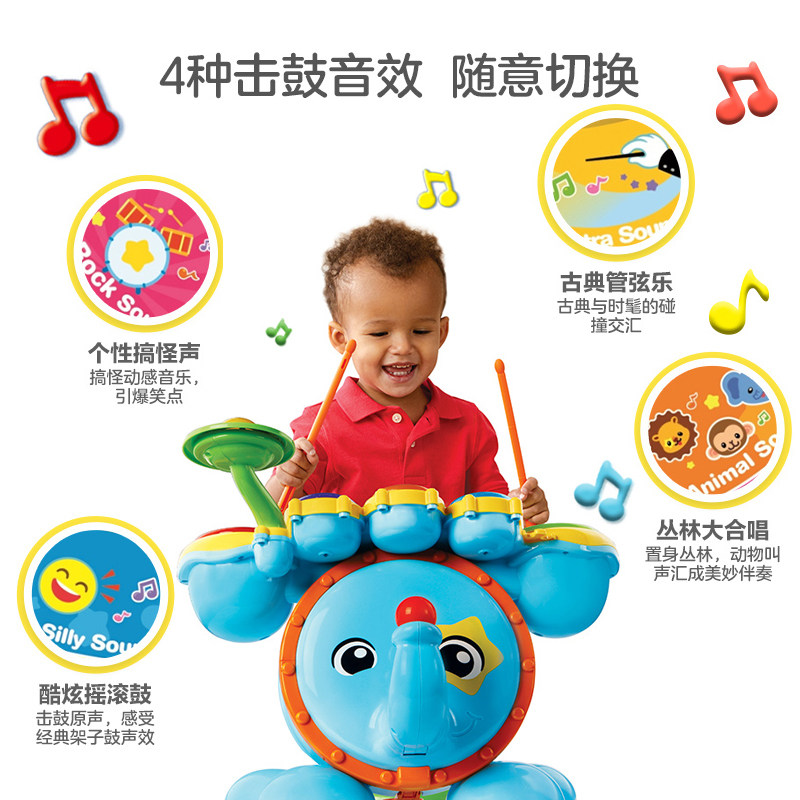 vtech大象声光多功能初学者架子鼓 上海台瑞母婴架子鼓