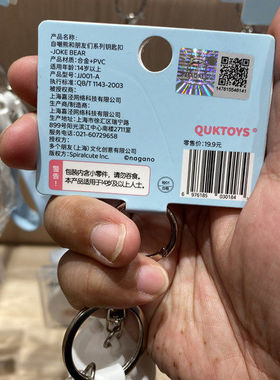 【MINISO】名创优品自嘲熊和朋友们系列钥匙扣包挂件白色玩偶卡通