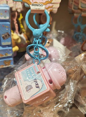 【MINISO】名创优品咱们裸熊系列挂件式录音话筒创意钥匙扣迷你