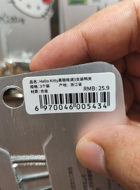 【MINISO】名创优品:HelloKitty黑银格调3支装鸭夹银色蝴蝶结可爱