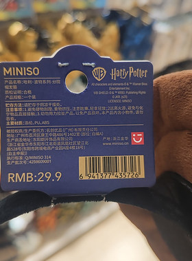 【MINISO】名创优品哈利·波特系列分院帽发箍百搭款棕色时尚头饰