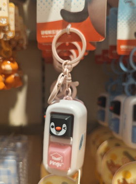 【MINISO】名创优品Pingu2键键帽解压系列钥匙扣创意礼物可爱公仔