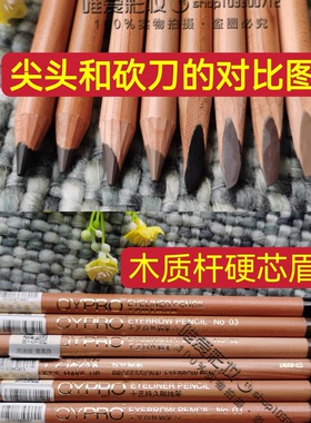 千艺自然眉笔砍刀纹绣一字眉防水