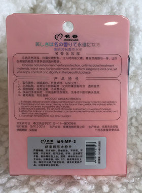 粉扑海绵化妆棉非乳胶遇水变大