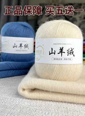 羊绒线正品毛线团围巾手工编织diy材料包100%送男女友自织围脖线