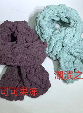 猫尾巴围巾毛线手工编织diy材料包自制送男女友礼物冬季粗冰条香