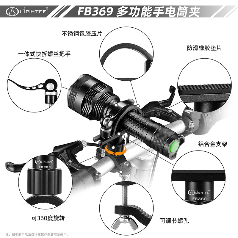 手电筒灯夹自行车固定支架电动摩托车手电车架山地车前灯旋转灯座,淘宝优惠券,粉丝福利购,淘宝优惠卷