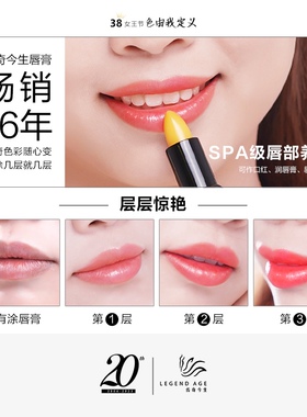 传奇今生红樱桃唇膏变色持久