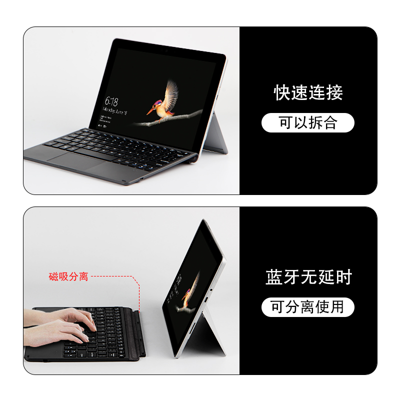 微软surface Pro8/9/7/6/5/4/3/X平板电脑GO1/2/3保护套蓝牙键盘