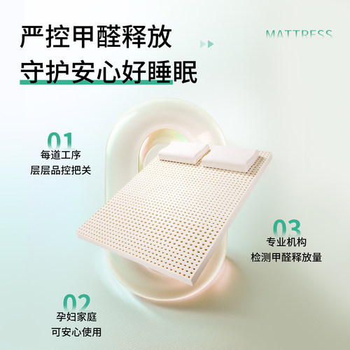 乳胶床垫1.8米家用卧室5cm泰国进口天然原液学生宿舍专用橡胶床垫 - 图2