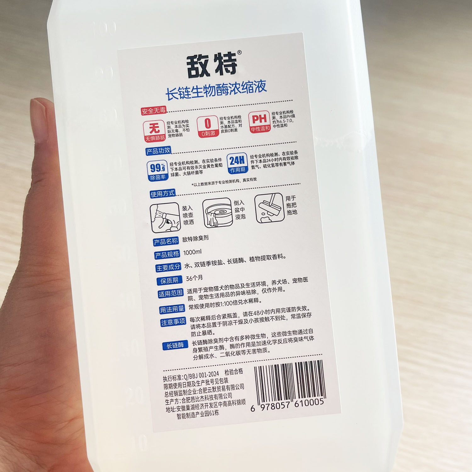 敌特宠物除臭剂抑菌消毒液猫狗环境尿嘘后去味除味茉莉玫瑰花香味,淘宝优惠券,粉丝福利购,淘宝优惠卷