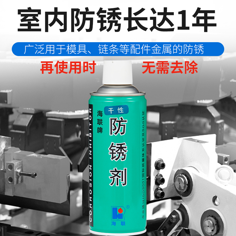 海联725模具防锈剂整箱透明白绿色油性干性金属脱模剂顶针油喷剂 - 图1