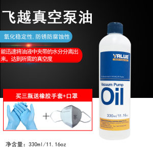 飞越牌真空泵油旋片式往复式食品包装机使用油机械增压泵油封机油