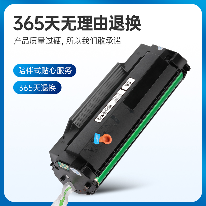 炫亮适用奔图PD-200H硒鼓P1000/L P1050 P2000 P2040 P2060 P2080打印机P2050 M5000 M5100 M5200 M6000粉盒 - 图2