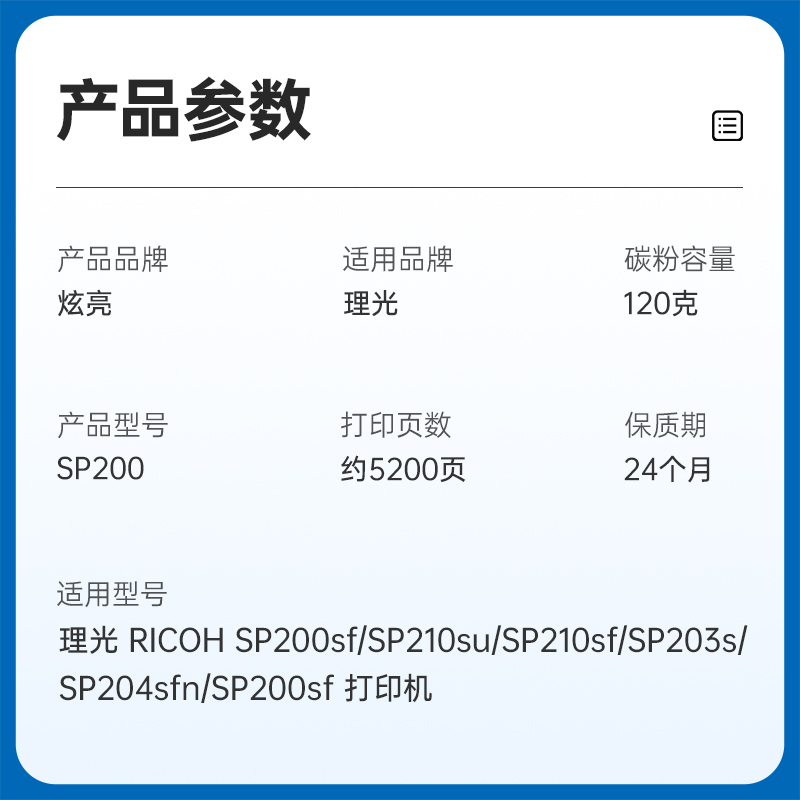 适用理光sp221s硒鼓SP220nw SP200打印机墨盒SP210su SP211 SP212snw SP213nw SP201sf sp202sf SP203碳粉盒-图3