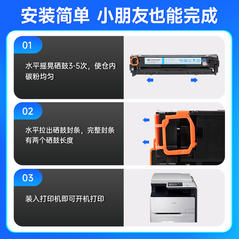 炫亮适用佳能MF8230Cn硒鼓 Hp Laserjet Pro 200 color MF8230Cn打印机硒鼓 彩色激光碳粉盒 MF8230Cn墨盒 - 图2