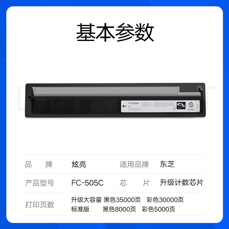 炫亮适用东芝T-FC505C粉盒E-STUDIO 2000AC 2500AC打印机碳粉墨盒2505复印机3005AC硒鼓3505/4505/5005AC载体 - 图3