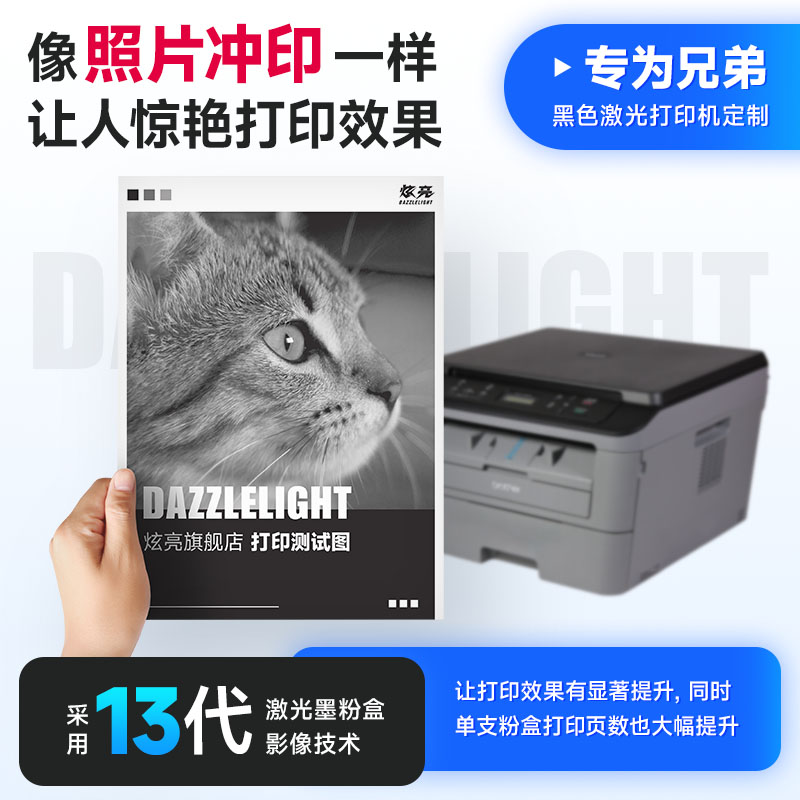 兄弟7080d碳粉 适用兄弟DCP7080D打印机 7080硒鼓 brotherdcp DR2350鼓架 TN660粉盒 TN2325粉盒 - 图0