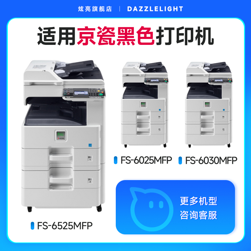 京瓷TK-478粉盒 适用KYOCERA FS-6525MFP粉盒 6530 fs6030mfp打印机墨盒复印机碳粉京瓷6525硒鼓定影组件鼓芯 - 图1